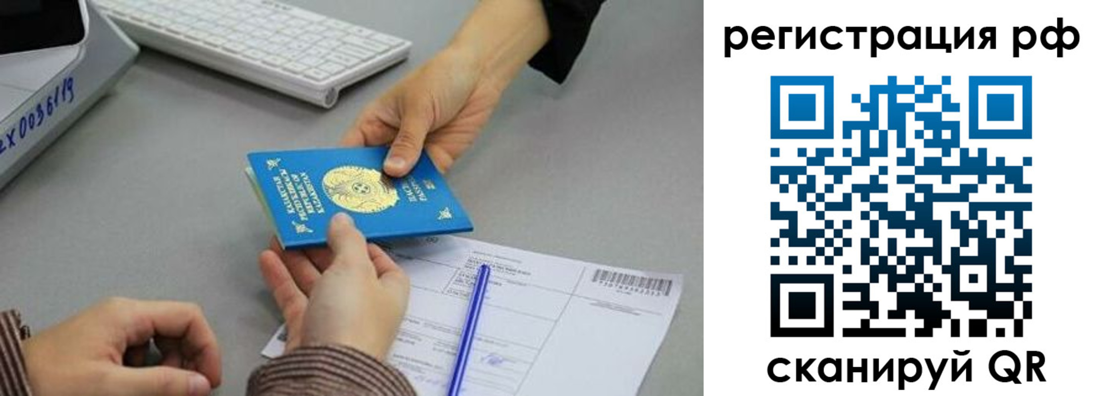 купить прописку в Полевском