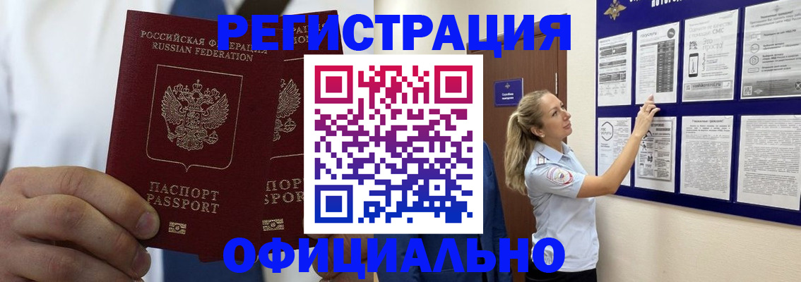 прописка штамп в Полевском