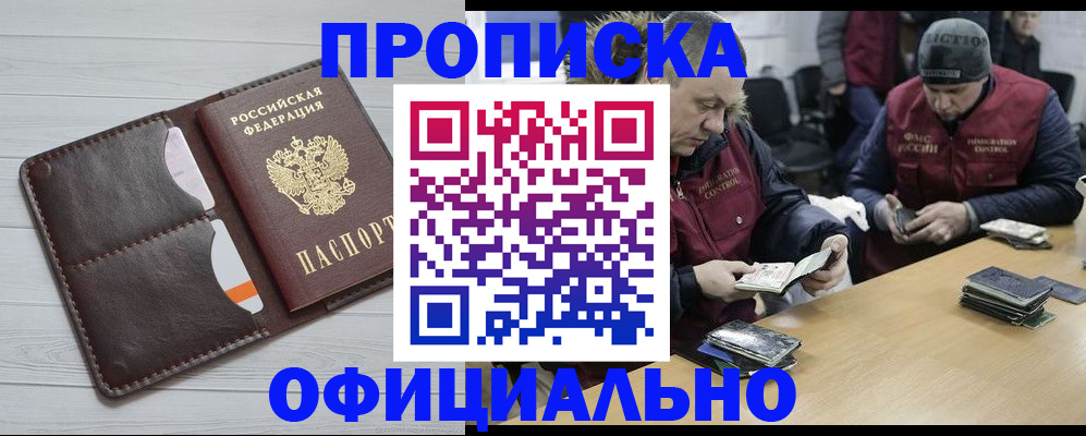 прописка для школы в Полевском