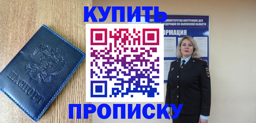 прописка поиск в Полевском